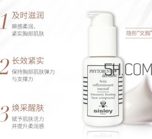希思黎美胸精華乳多少錢？希思黎美胸精華乳為什么好？