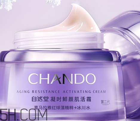 自然堂休眠霜有激素嗎？自然堂休眠霜成分