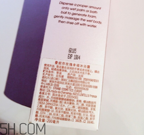 曼妮芬玫瑰幸福沐浴露多少錢？怎么樣？