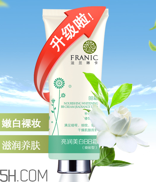 法蘭琳卡bb霜怎么樣？法蘭琳卡bb霜多少錢？