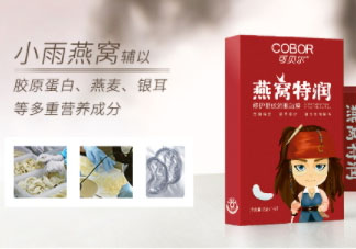 可貝爾燕窩特潤(rùn)修護(hù)眼紋消眼貼膜多少錢(qián)？怎么樣？