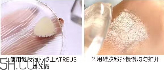 atreus水光霜怎么用？atreus水光霜氣墊使用方法