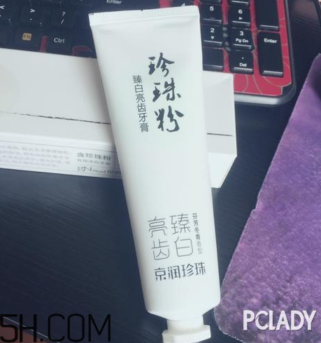 京潤珍珠牙膏怎么樣？京潤珍珠牙膏測評