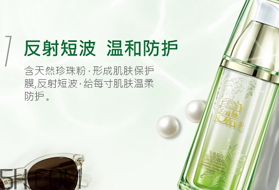 百雀羚防曬霜多少錢？百雀羚防曬霜價格
