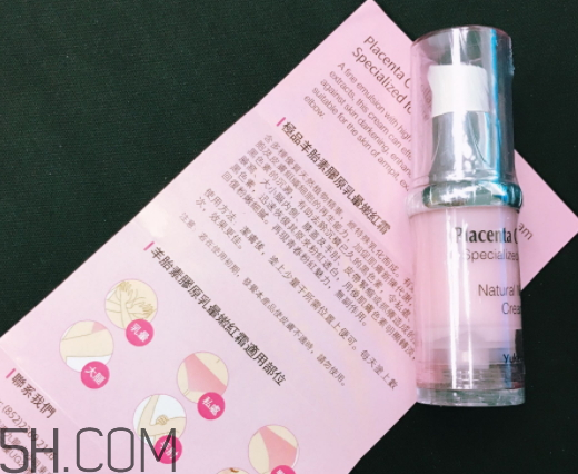 yukeido羊胎素膠原暈嫩紅霜多少錢？怎么樣？