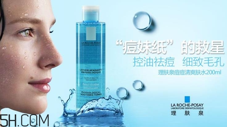 理膚泉爽膚水含酒精嗎？理膚泉爽膚水祛痘嗎？