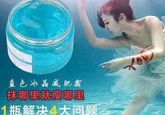 伊洛詩(shī)曼妮完美纖體霜有副作用嗎？多少錢(qián)？