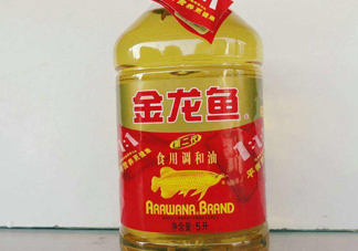 金龍魚是什么油？金龍魚是哪個(gè)國家的品牌