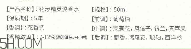 百雀羚香水好聞嗎？百雀羚香水多少錢