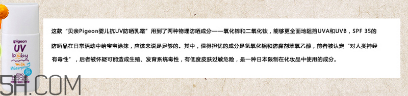 天天涂防曬霜有什么好處？嬰兒防曬霜推薦