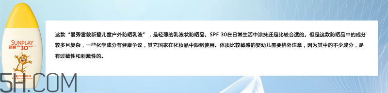 天天涂防曬霜有什么好處？嬰兒防曬霜推薦
