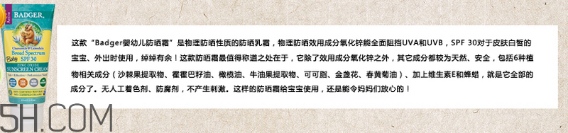 天天涂防曬霜有什么好處？嬰兒防曬霜推薦