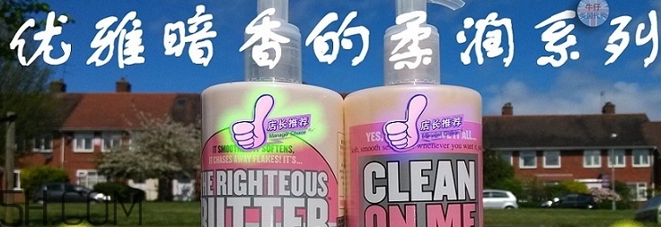 soap glory身體乳哪款好聞？soap glory身體乳推薦
