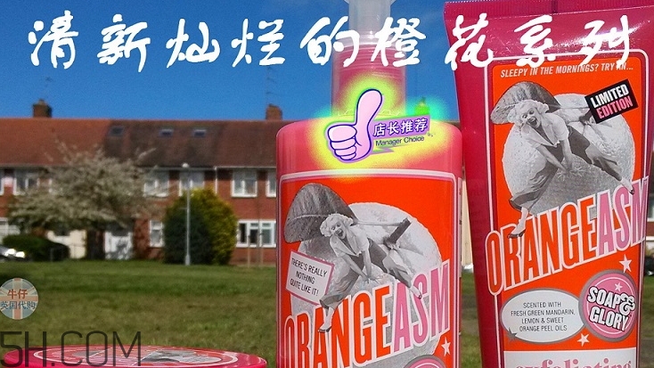 soap glory身體乳哪款好聞？soap glory身體乳推薦