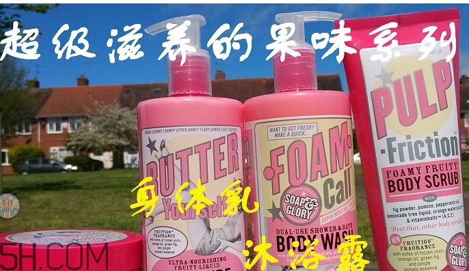 soap glory身體乳哪款好聞？soap glory身體乳推薦