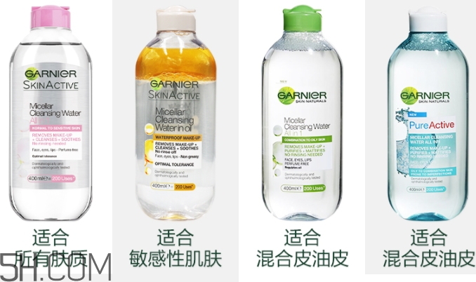 卡尼爾卸妝水哪種顏色好？卡尼爾卸妝水顏色區別