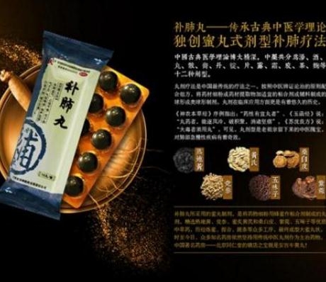 補(bǔ)肺丸能治支氣管炎嗎？補(bǔ)肺丸能治肺氣腫嗎？