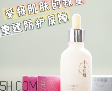 上水和肌肌底液多少錢(qián)？上水和肌肌底液新舊包裝對(duì)比
