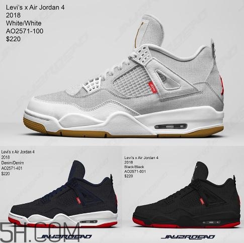 levis與air jordan 4聯名系列有哪幾款？