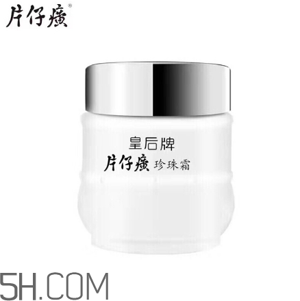 片仔癀珍珠膏好用嗎？片仔癀幾款珍珠膏的區別