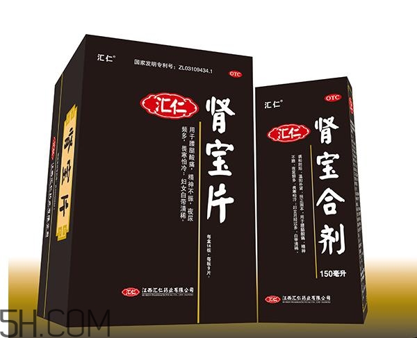 腎寶合劑和腎寶片哪個好？腎寶合劑適用哪類人？