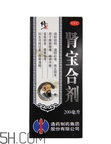 腎寶合劑是陰陽同補(bǔ)嗎？腎寶合劑男人可以服不？