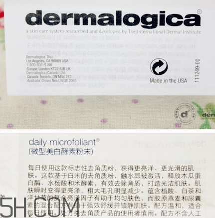 德美樂(lè)嘉洗顏粉怎么樣？dermalogica洗顏粉多少錢？