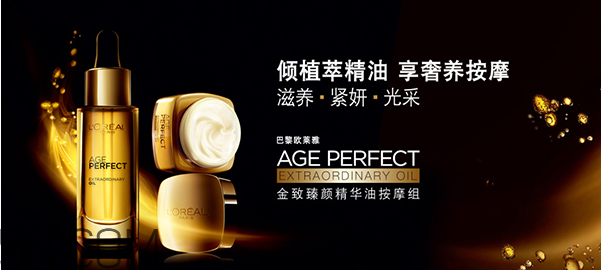 自然堂和歐萊雅哪個(gè)好？歐萊雅適合什么年齡的人用？
