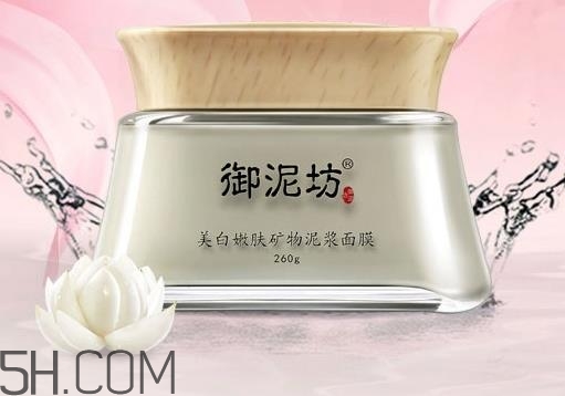 御泥坊清潔面膜哪個好？御泥坊清潔面膜怎么用？