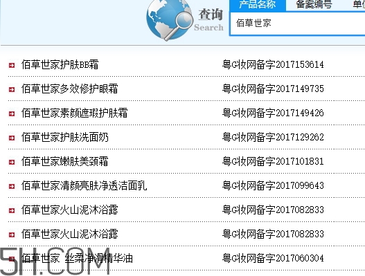 佰草世家效果真的假的？佰草世家怎么樣？