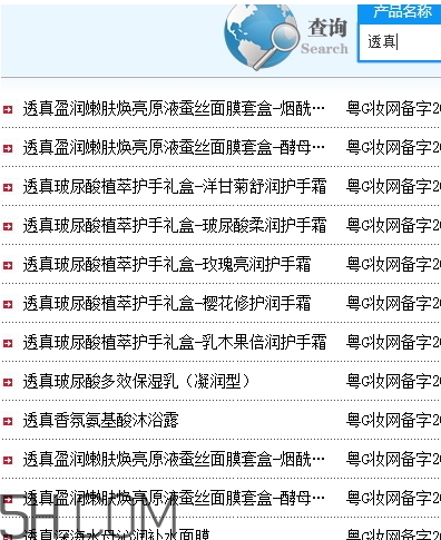 透真這個牌子怎么樣？透真好用嗎