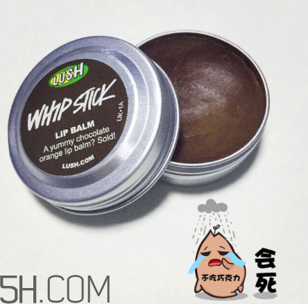 lush潤唇膏好用嗎？lush潤唇膏多少錢？
