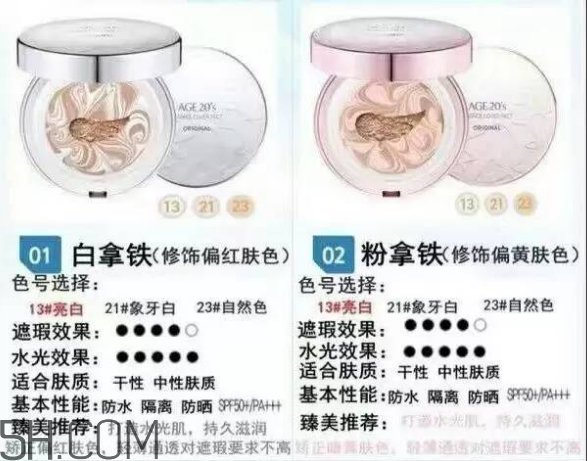 愛敬氣墊21號和23號哪個好？愛敬氣墊粉色和白色的區(qū)別？