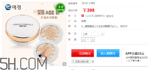 愛敬氣墊21號和23號哪個好？愛敬氣墊粉色和白色的區(qū)別？