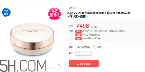 愛敬氣墊21號和23號哪個好？愛敬氣墊粉色和白色的區(qū)別？
