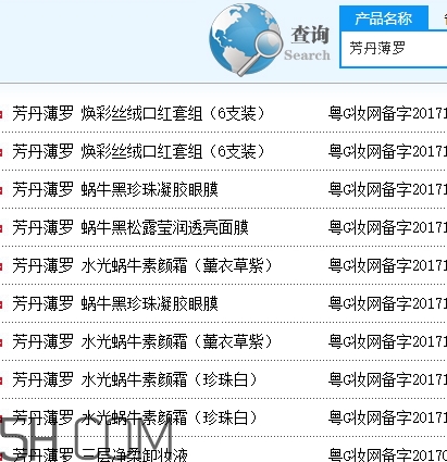 芳丹薄羅好用嗎？芳丹薄羅是正規(guī)品牌嗎