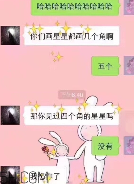四個角的星星什么意思？四個角的星星怎么回復