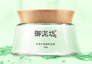 御泥坊蘆薈面膜怎么用？御泥坊蘆薈面膜適合膚質