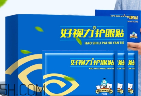 好視力護眼貼怎么用？好視力護眼貼使用說明書