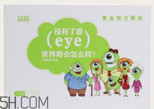 黃金視力眼貼效果怎么樣？黃金視力眼貼有用嗎