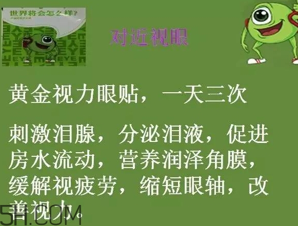 黃金視力眼貼效果怎么樣？黃金視力眼貼有用嗎