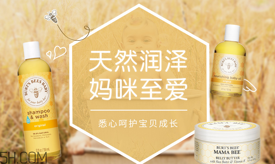 burt's bees是什么牌子？burt's bees是哪個國家的？
