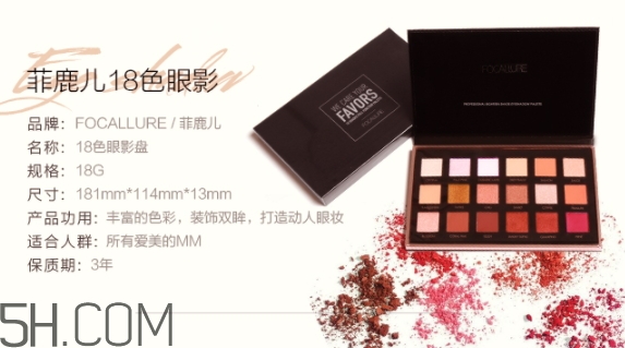 focallure菲鹿兒眼影好用嗎？focallure菲鹿兒眼影有備案嗎？