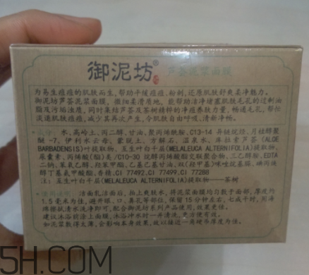 御泥坊蘆薈泥漿面膜怎么樣？御泥坊蘆薈泥漿面膜好用嗎？