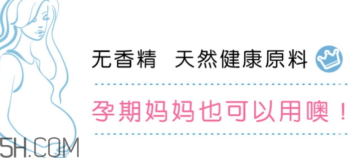 稚優(yōu)泉孕婦可以用嗎？稚優(yōu)泉產(chǎn)品安全嗎？