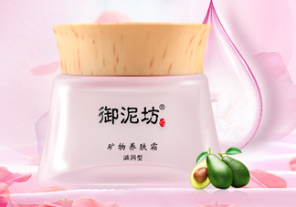 御泥坊礦物養(yǎng)膚霜怎么樣？御泥坊礦物養(yǎng)膚霜好用嗎？
