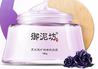 御泥坊黑玫瑰面膜什么功效？御泥坊黑玫瑰面膜怎么樣？
