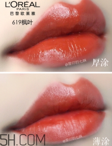 歐萊雅619和rb301哪個好看？歐萊雅619秋葉和rb301區別