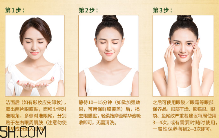 膜法世家金桂花眼膜怎么樣？膜法世家金桂花眼膜好用嗎？