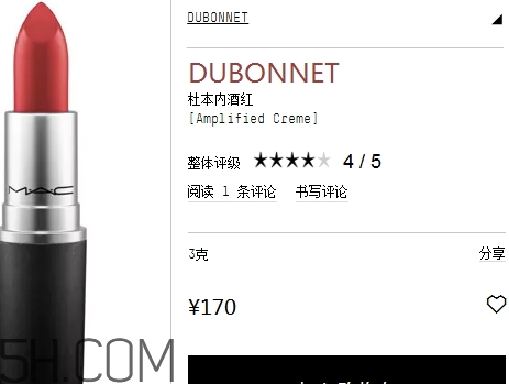 mac dubonnet多少錢？mac dubonnet牛血色口紅專柜價